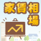 家賃相場
